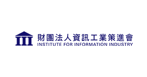台灣翻譯客戶案例-財團法人資訊工業策進會