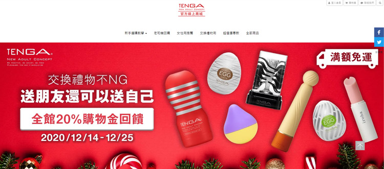 TENGA/ Adult Products Brand